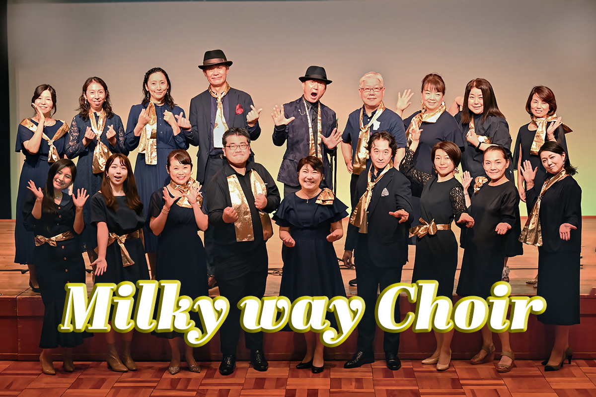 Milky way Choir 集合写真