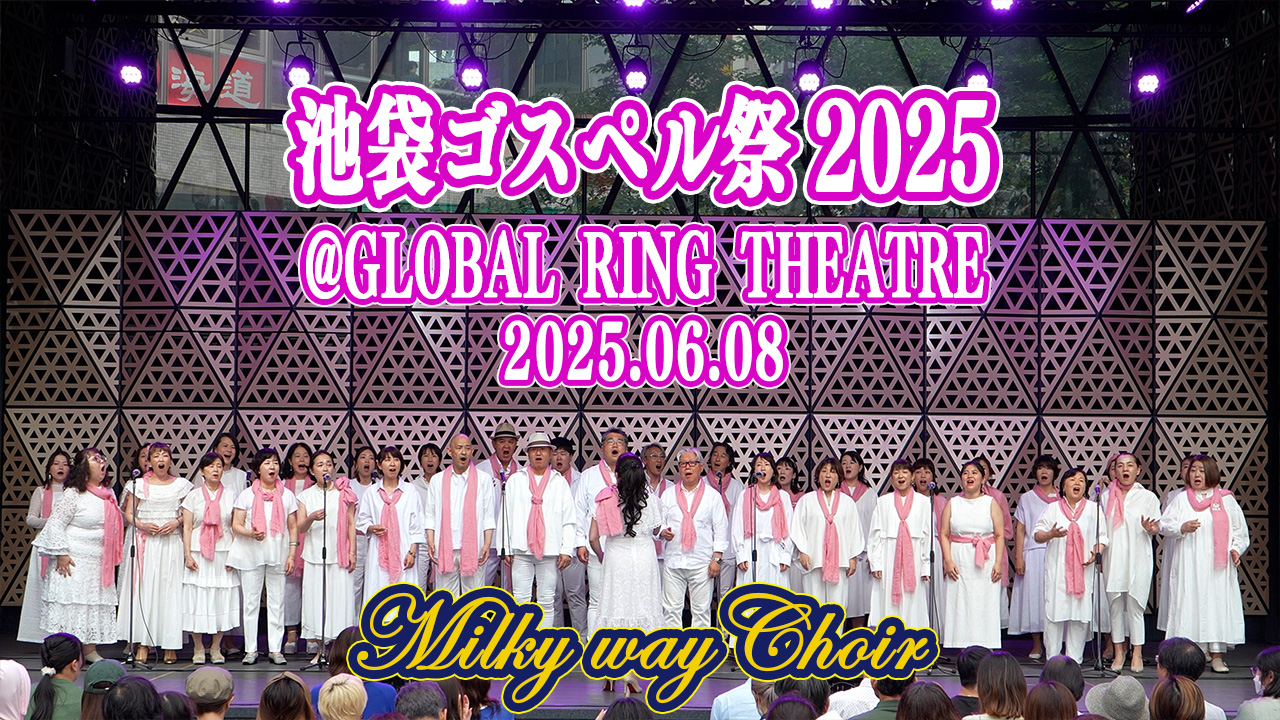 ikebukuro-gospel-festival2025