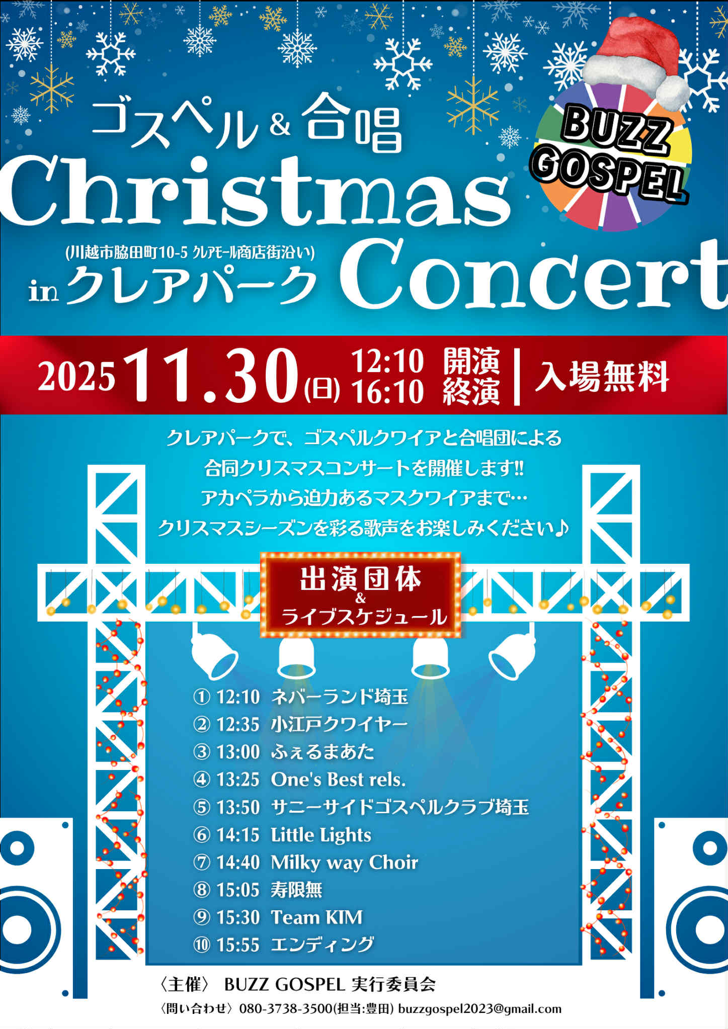 1130クレアパークチラシ