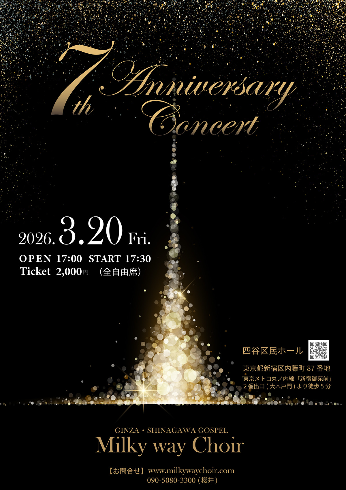 7周年コンサートフライヤ