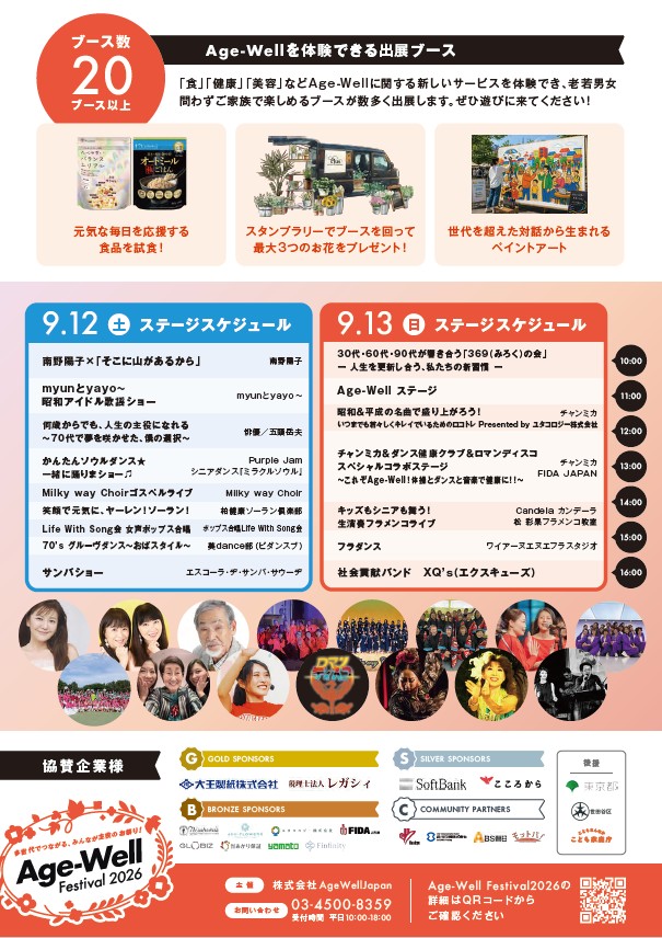 告知フライヤー_2